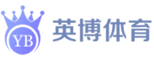 英博体育